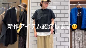 今着たい！ナチュラルコーデのご紹介👏